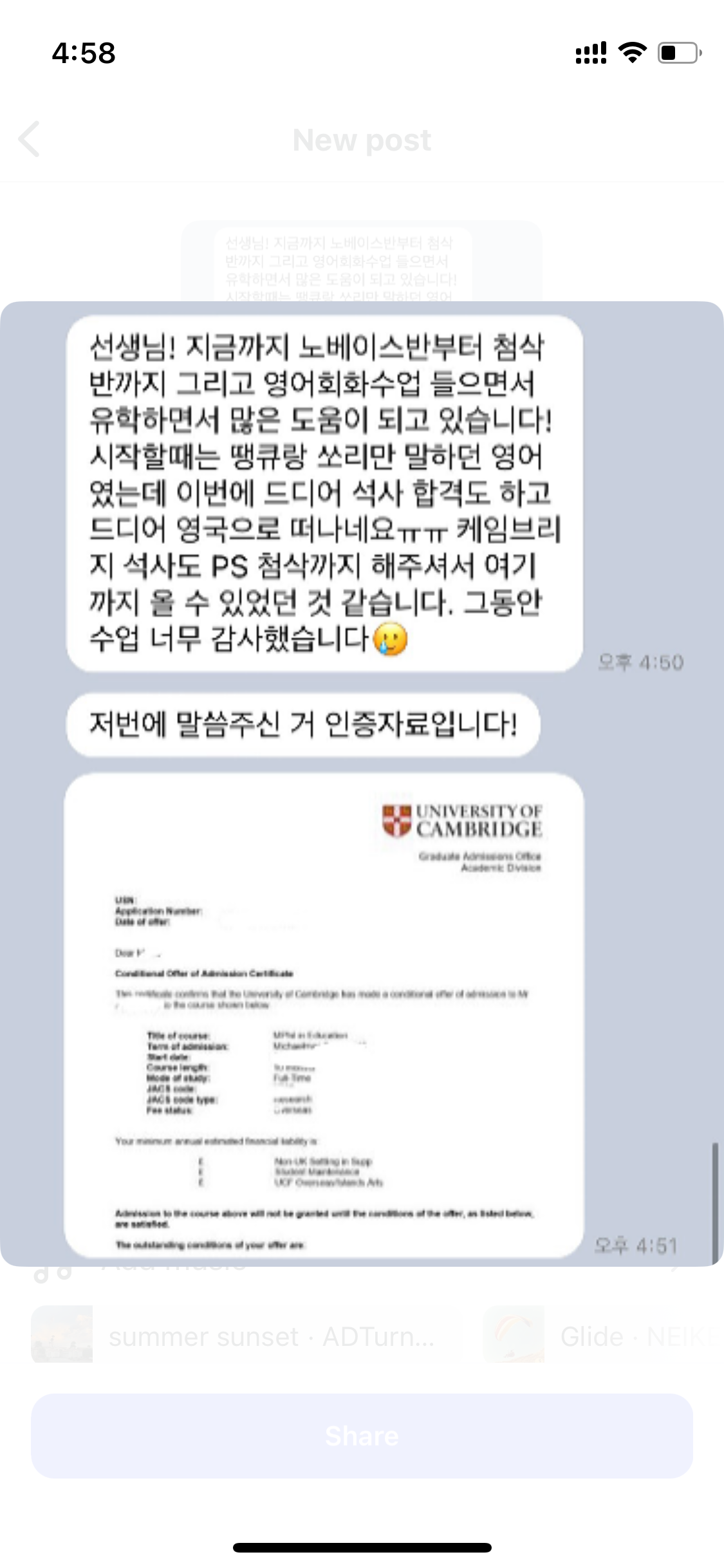 후기 하이라이트 8